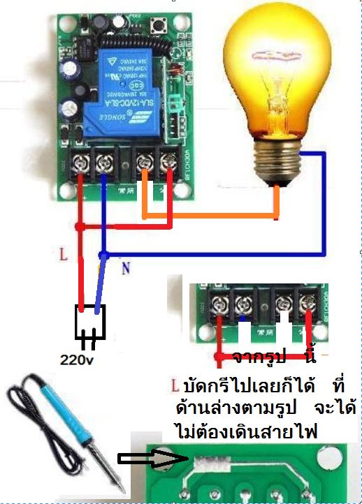 relayคุมไฟ220v30A ไร้สายคลื่นวิทยุ 1000-3000m พร้อมรีโมทตัวส่ง 2ตัว